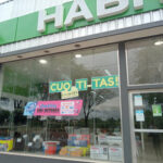 HABiTAR – Pampa del Infierno – Tienda de artículos para el hogar: ONG en Pampa del Infierno,Chaco,ARGENTINA